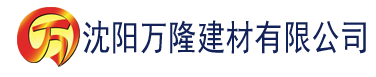 沈阳免费看韩国理论片建材有限公司_沈阳轻质石膏厂家抹灰_沈阳石膏自流平生产厂家_沈阳砌筑砂浆厂家